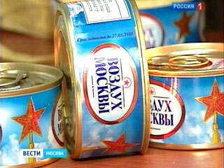 Воздушный бизнес, сувениры, воздух в банке