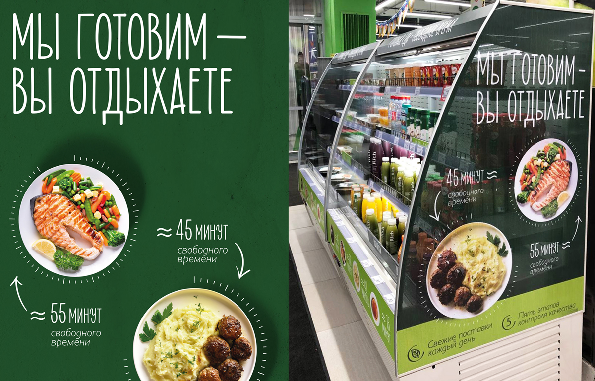 «Перекрёсток» совместно с Ohmybrand обновил оформление зон готовой ...