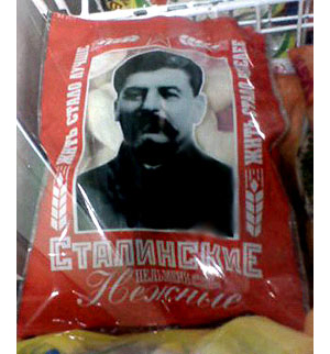 Упаковка пельменей "Сталинские нежные"