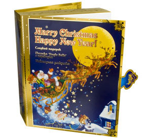 Типография "Харменс" выпустила новогоднюю упаковку Marry Christmas and Happy New Year!