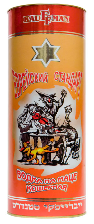 Водка "Еврейский стандарт"