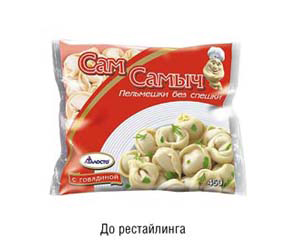 Упаковка пельменей "Сам Самыч" до рестайлинга