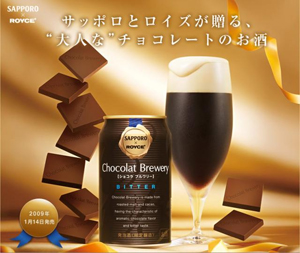 Шоколадное пиво Sapporo