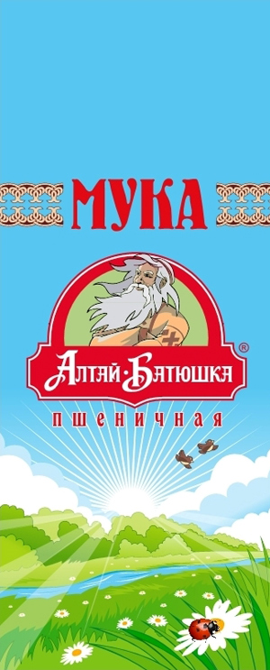 Мука "Алтай-Батюшка" в летней упаковке