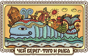 Рыбо- морепродукты "Рыба-кит"