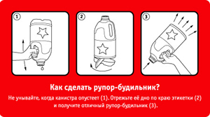Негазированный бодрящий напиток-будильник "Ротаподъем!"