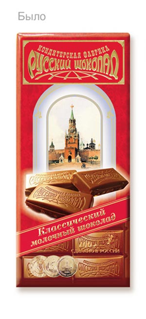 "Русский шоколад" до редизайна