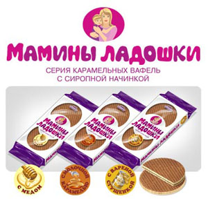 Карамельные вафли "Мамины ладошки"