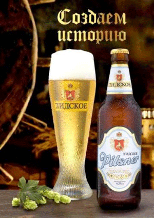 ���� "������� Pilsner"