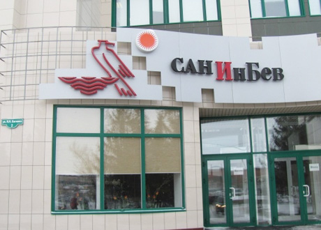 Как выживает «САН ИнБев»