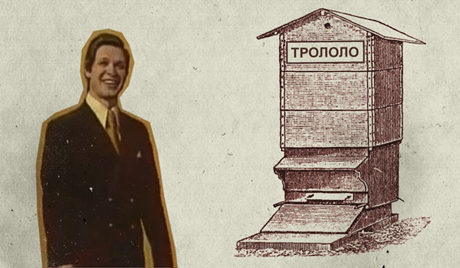 «Тро-ло-ло» кафе
