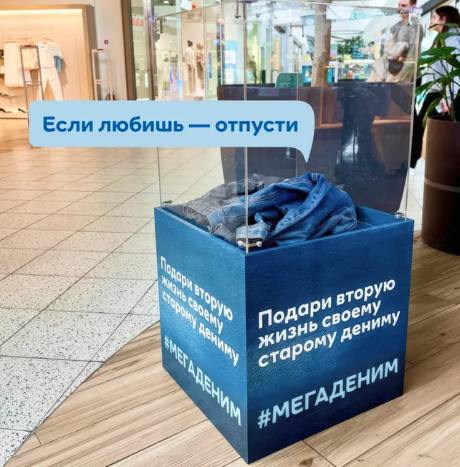 Осознанный шоппинг