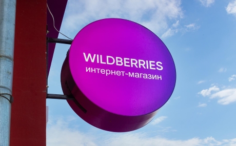 Пристальное внимание