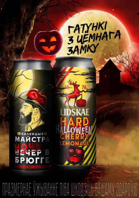 Зловещая вишенка