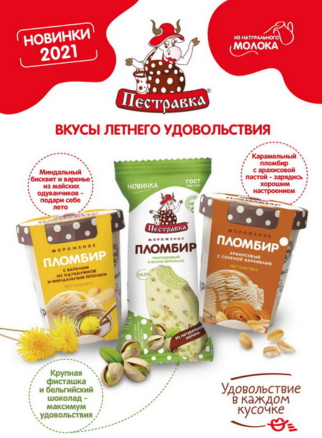 Взъерошенные одуванчики
