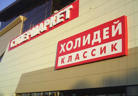 Х5 притормозила в Сибири