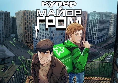Неравнодушные курьеры