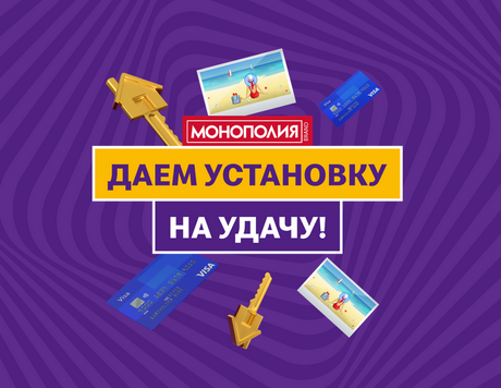 Повезёт всем