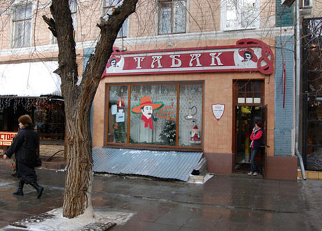 Табачная сеть