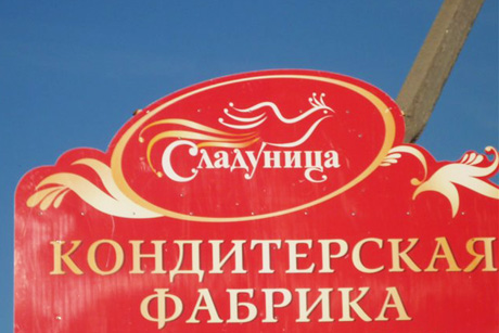 Фантики пошли в дело