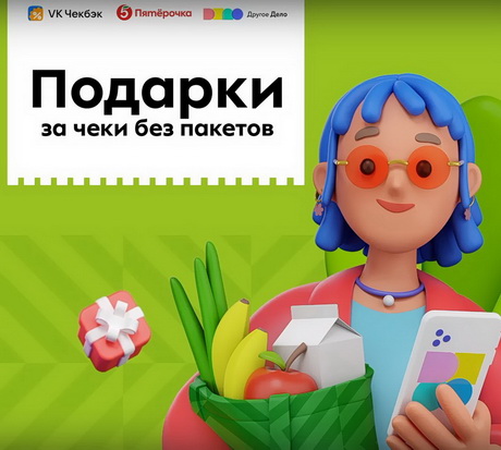С заботой о планете