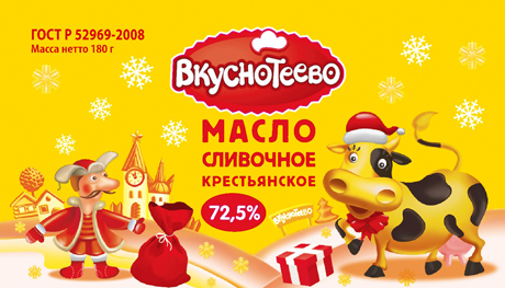 В Масляндии тоже праздник
