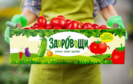 Значит здорово