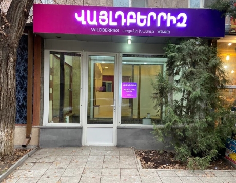 Внимание к безопасности