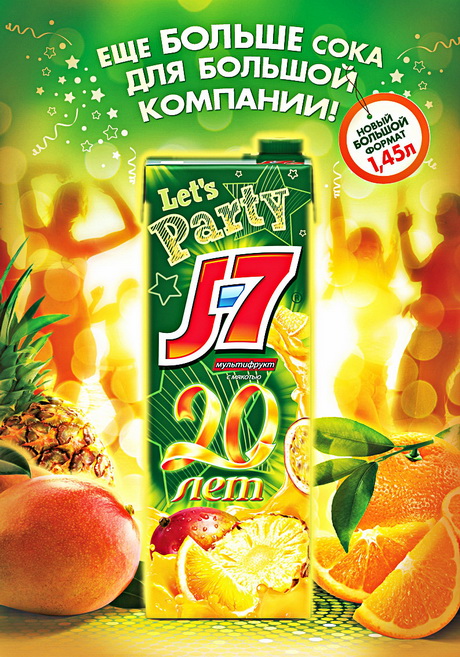 За вечное лето