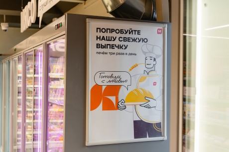 Современная выпечка