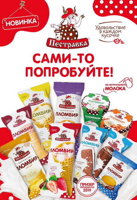 Искушение вкусом