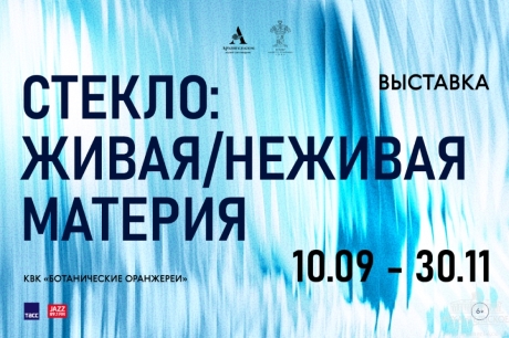 Поиски стиля