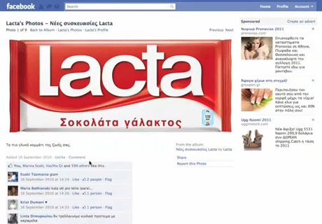 Послание на обертке