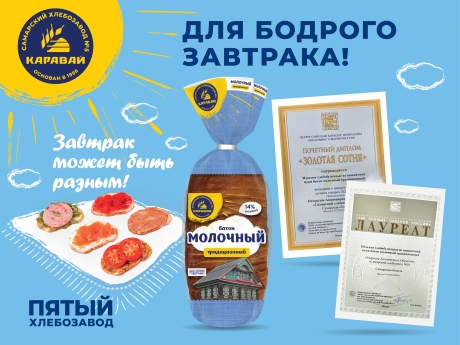 Традиции хлебопечения