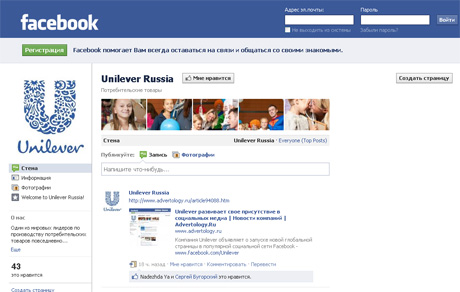 Поход на Facebook