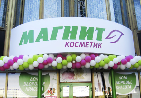 Косметика рядом