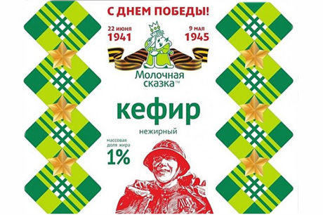 Символы Победы