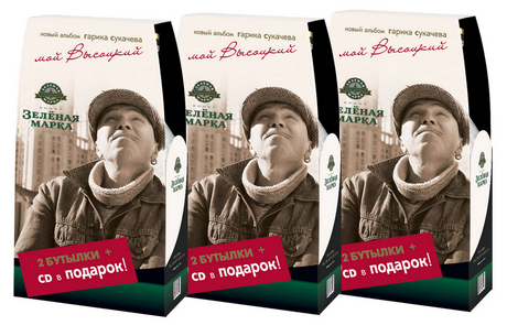 Легенда в упаковке