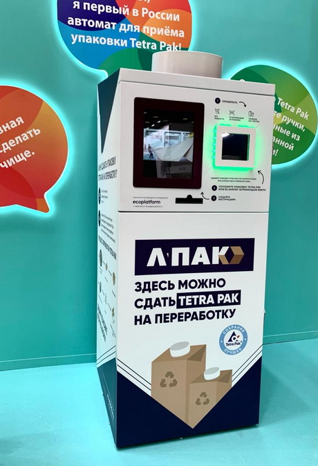 Становление системы
