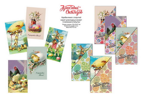 Старинная открытка