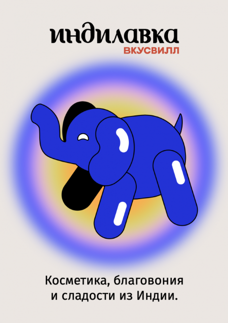 Воздушный слон