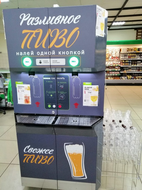 Одновременный розлив