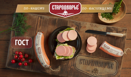 Мясные секреты