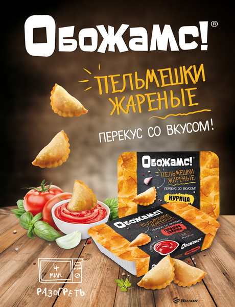 Мясной перекус