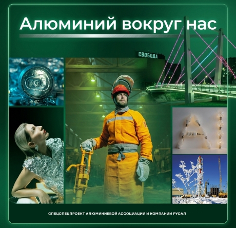 Крылатый металл