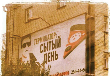 Блокбастеры в рекламе фастфуда