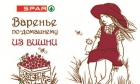 Джем — на полку!