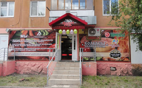 Дошли до прилавка