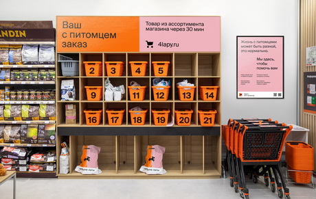 Снова в оранжевом