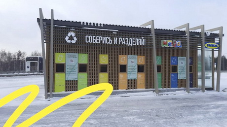 Бережный быт